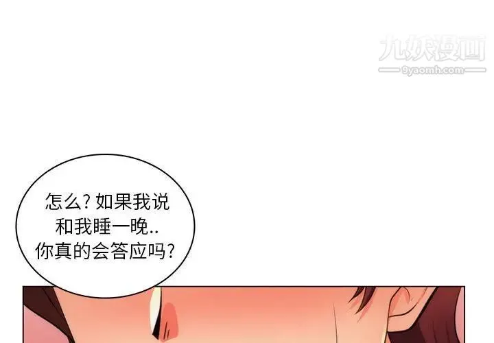 疯狂女教师 第22话 第4页