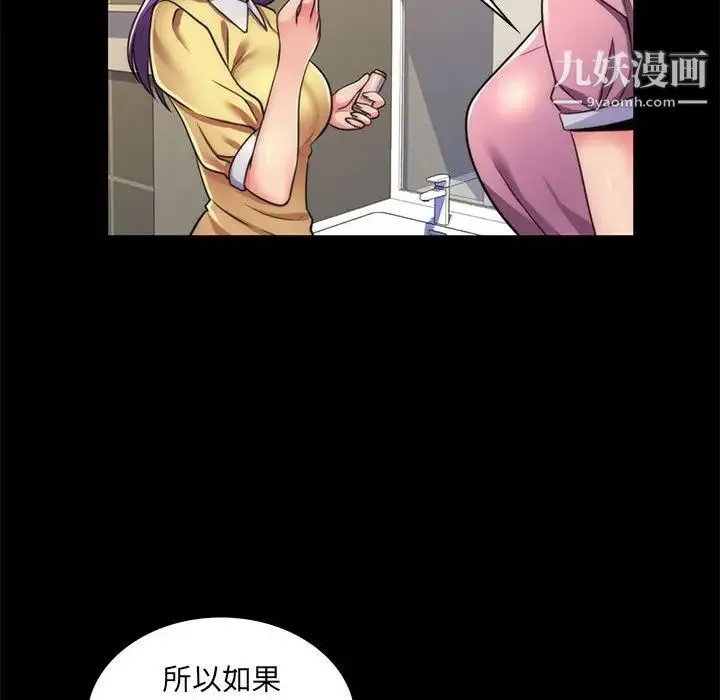 疯狂女教师 第22话 第16页