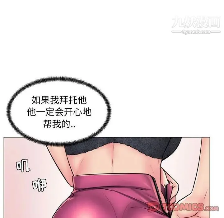 疯狂女教师 第22话 第70页