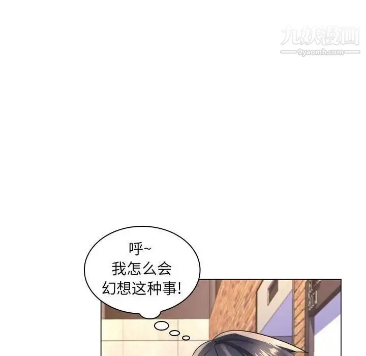疯狂女教师 第22话 第105页