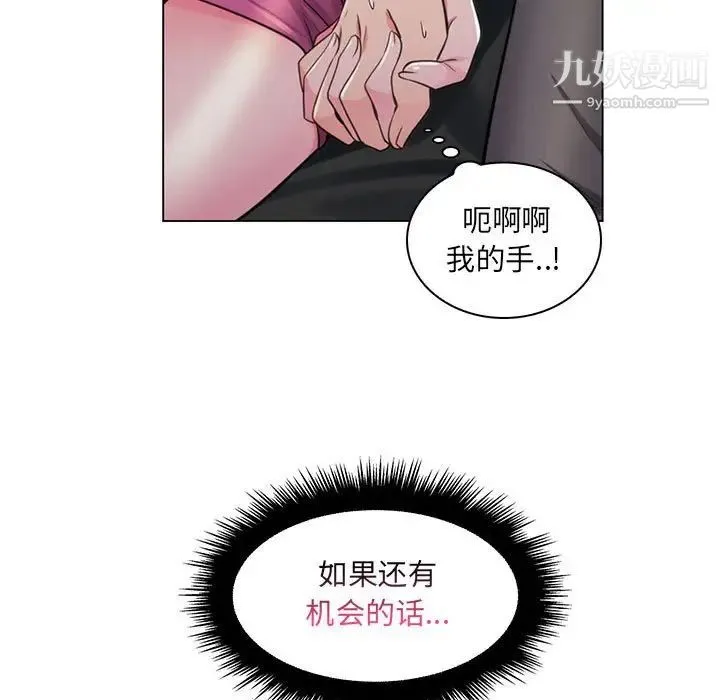 疯狂女教师 第22话 第28页