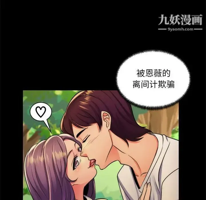 疯狂女教师 第22话 第21页