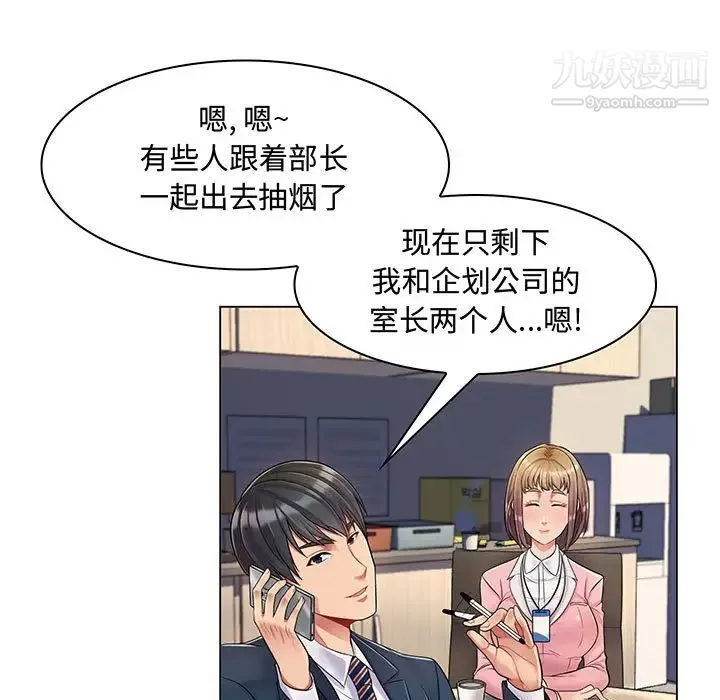 疯狂女教师 第2话 第74页