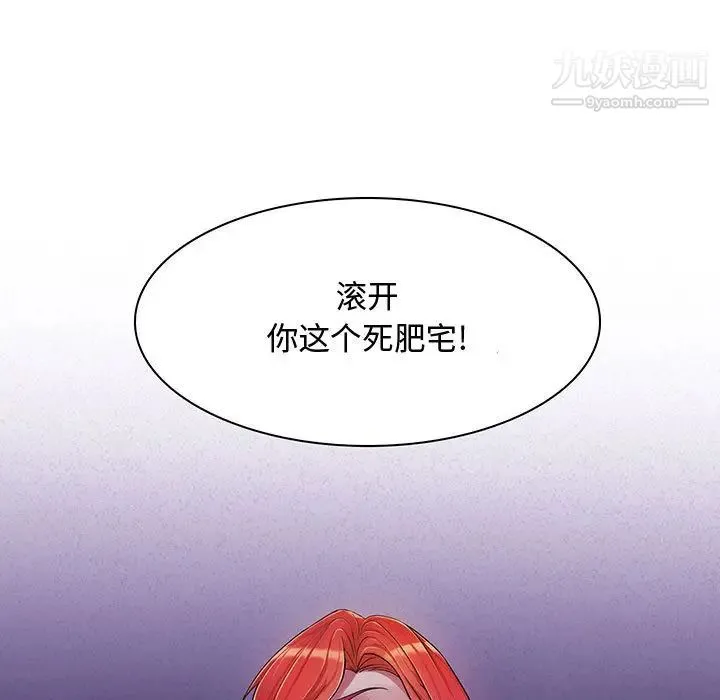 疯狂女教师 第2话 第7页