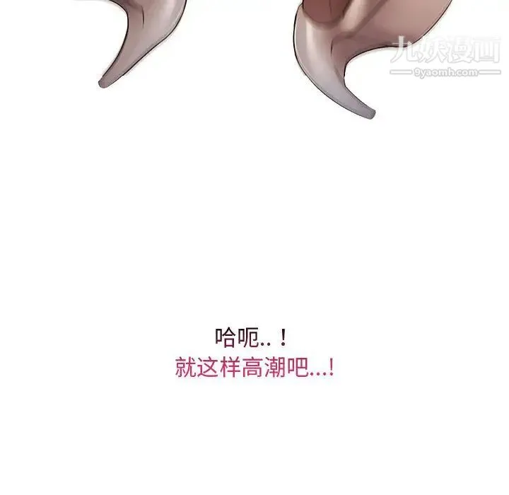 疯狂女教师 第2话 第108页