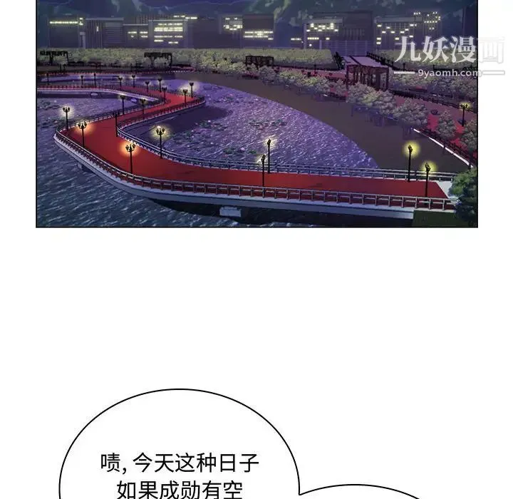 疯狂女教师 第2话 第129页