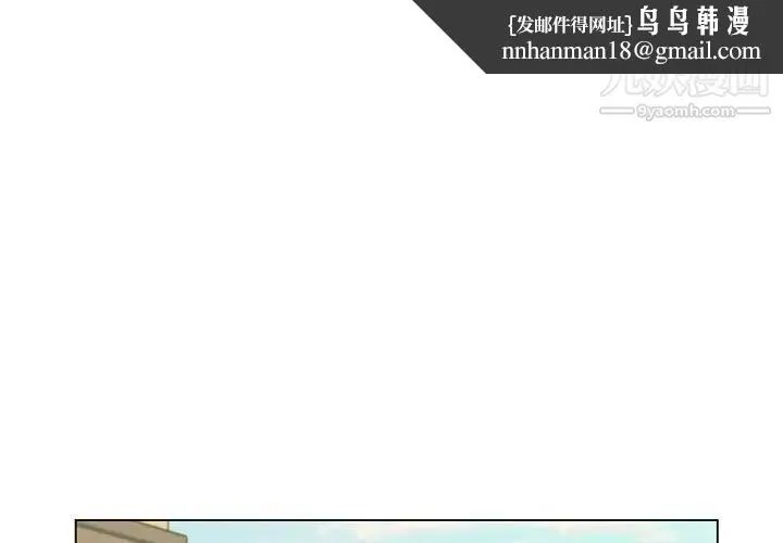 疯狂女教师 第2话 第1页