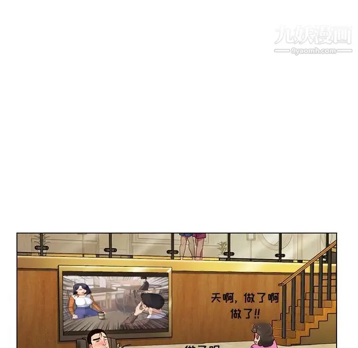 疯狂女教师 第2话 第20页
