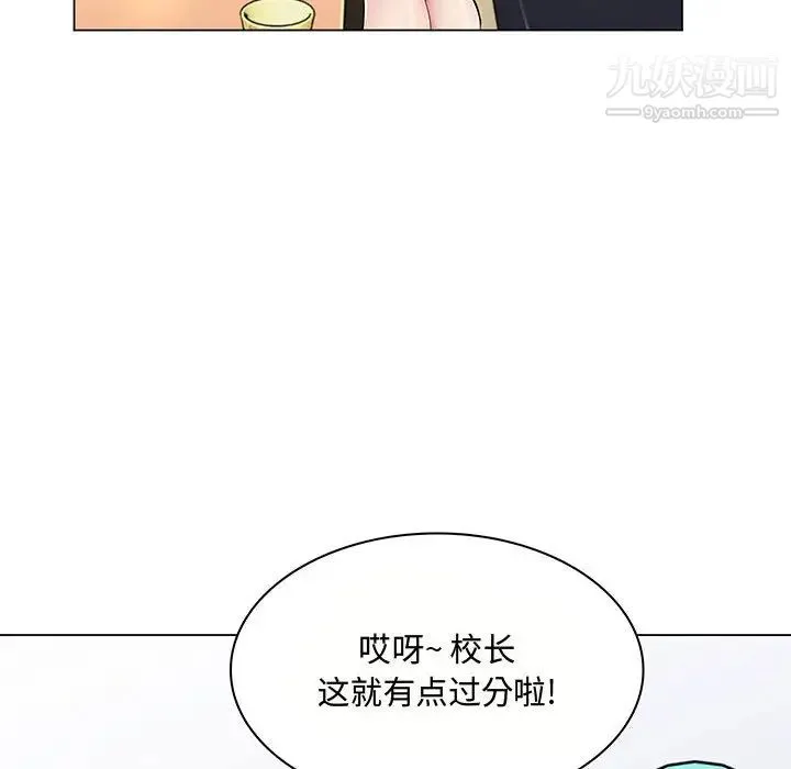 疯狂女教师 第2话 第49页