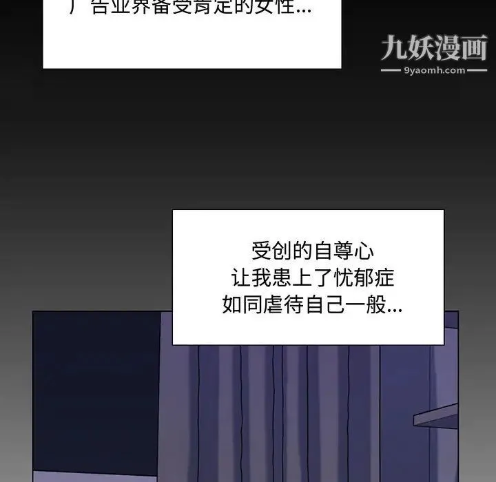 疯狂女教师 第2话 第124页