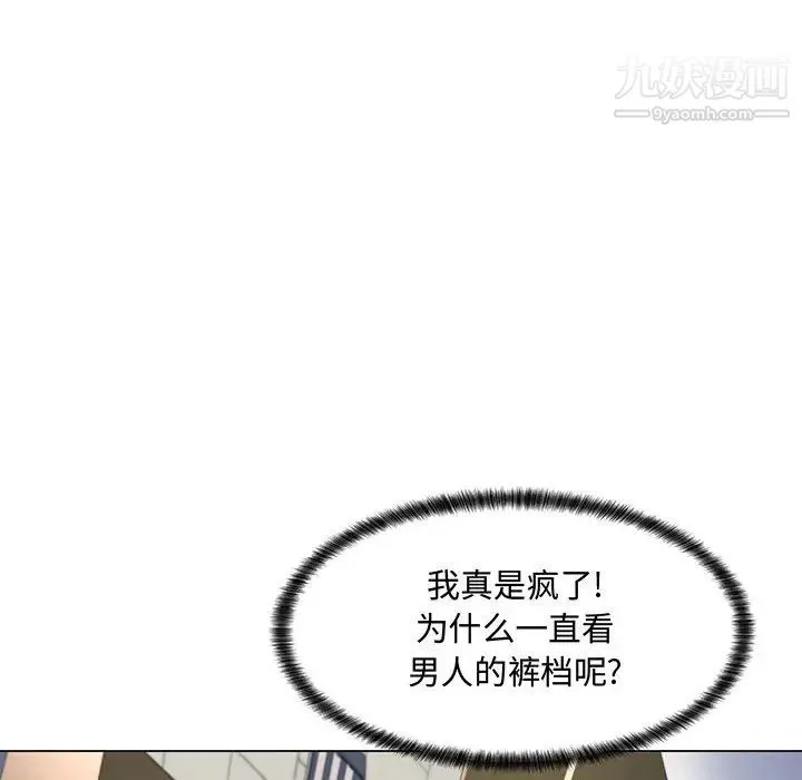 疯狂女教师 第2话 第85页