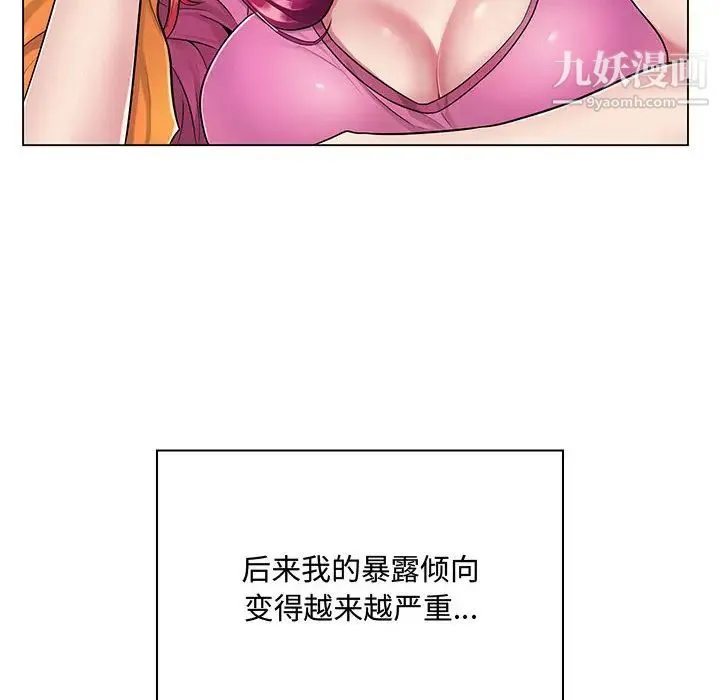 疯狂女教师 第2话 第28页