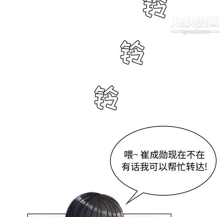 疯狂女教师 第2话 第69页