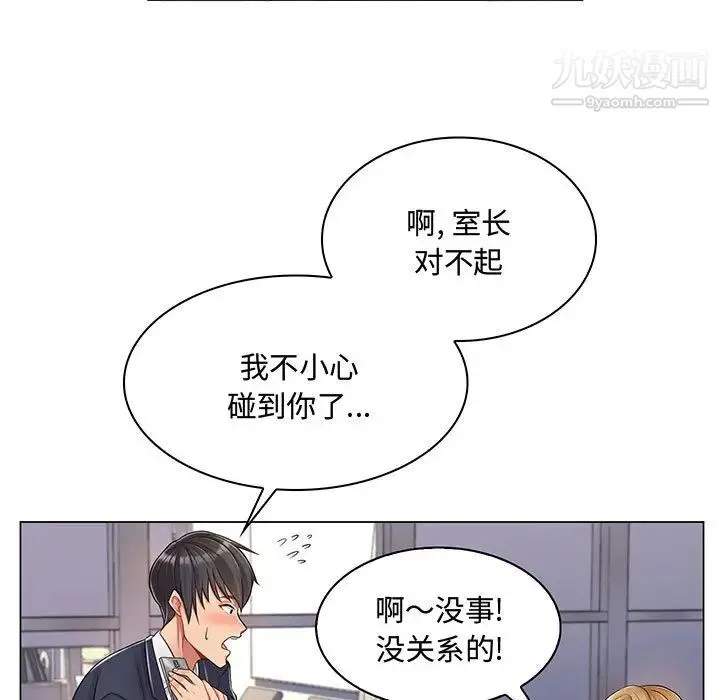 疯狂女教师 第2话 第78页