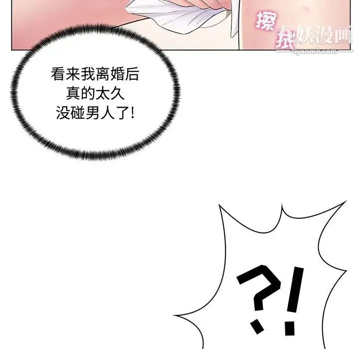 疯狂女教师 第2话 第95页