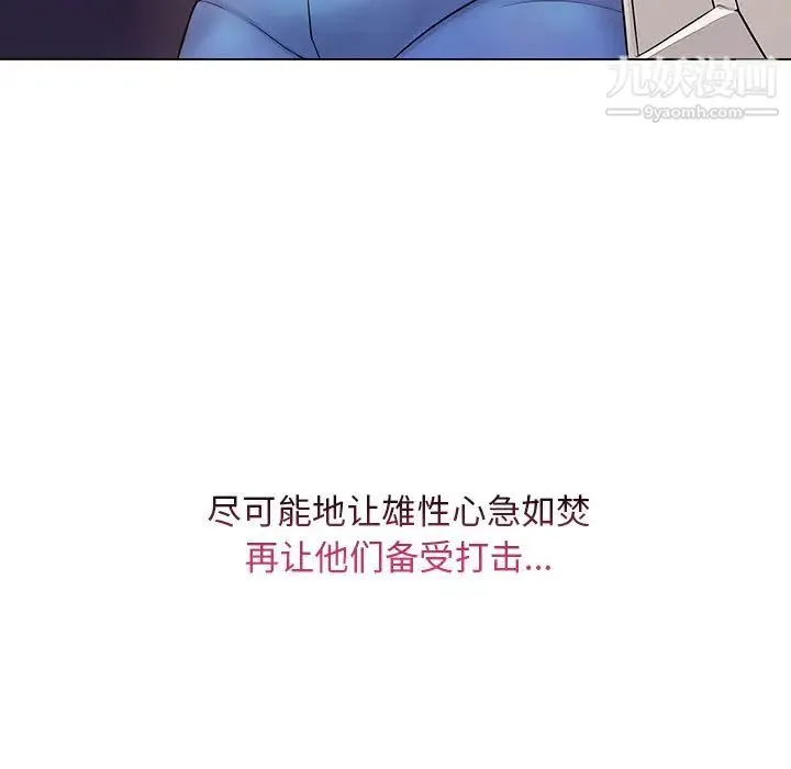 疯狂女教师 第2话 第9页