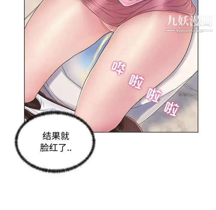 疯狂女教师 第2话 第88页