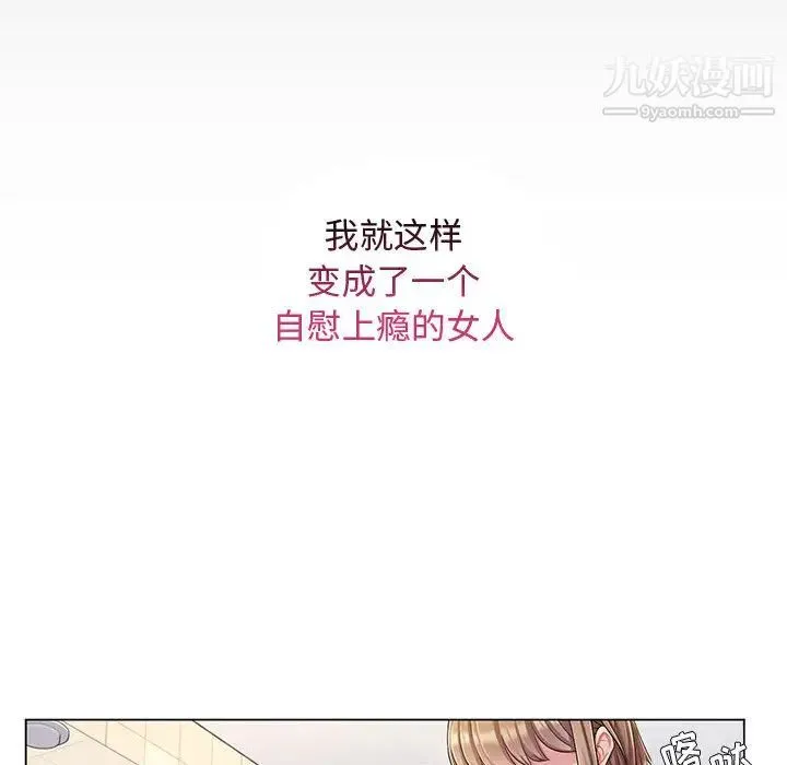 疯狂女教师 第2话 第126页