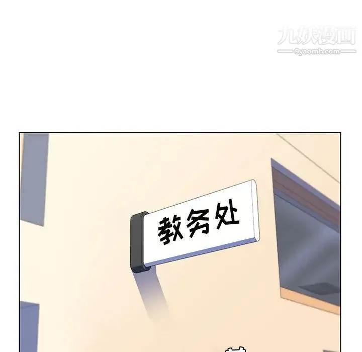 疯狂女教师 第2话 第32页