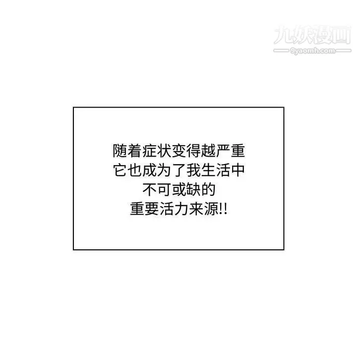 疯狂女教师 第2话 第31页