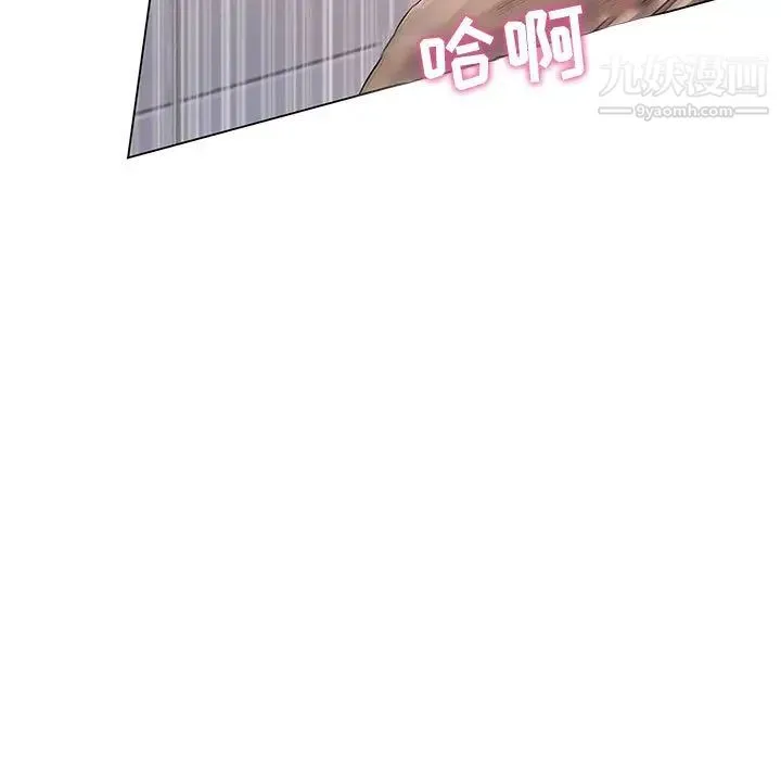 疯狂女教师 第2话 第105页