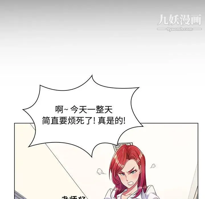 疯狂女教师 第2话 第64页