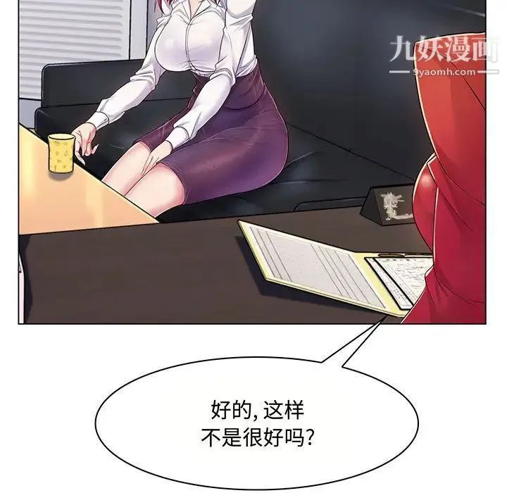 疯狂女教师 第2话 第46页
