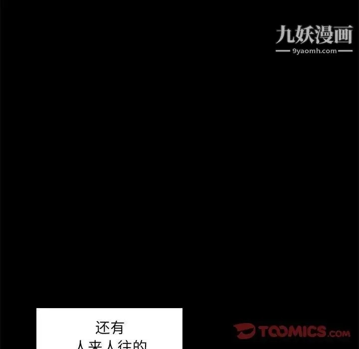 疯狂女教师 最终话 第74页