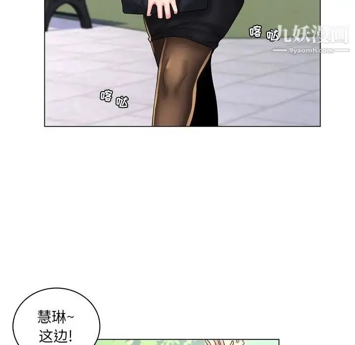 疯狂女教师 最终话 第109页