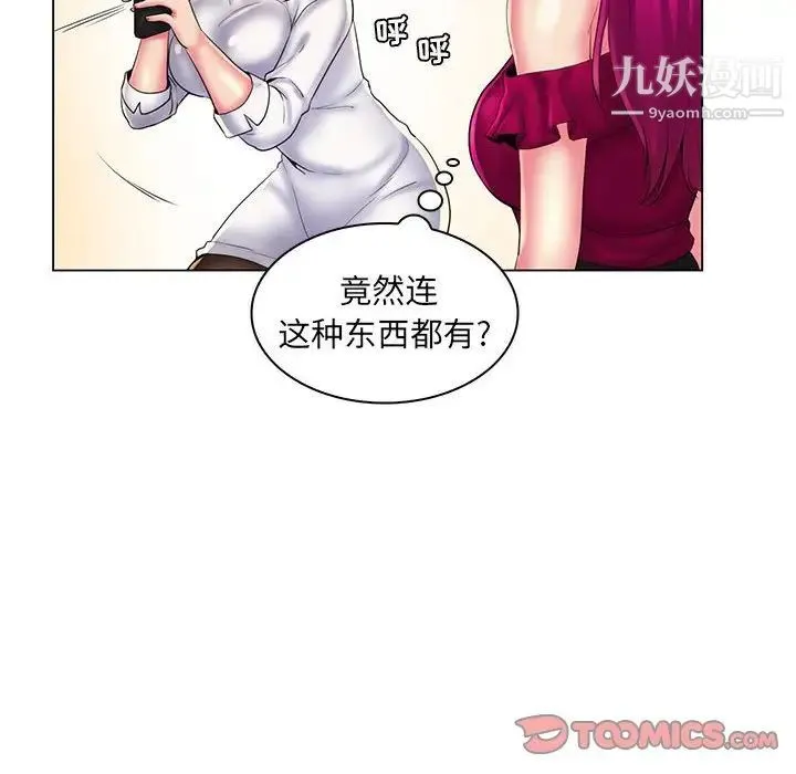 疯狂女教师 最终话 第26页
