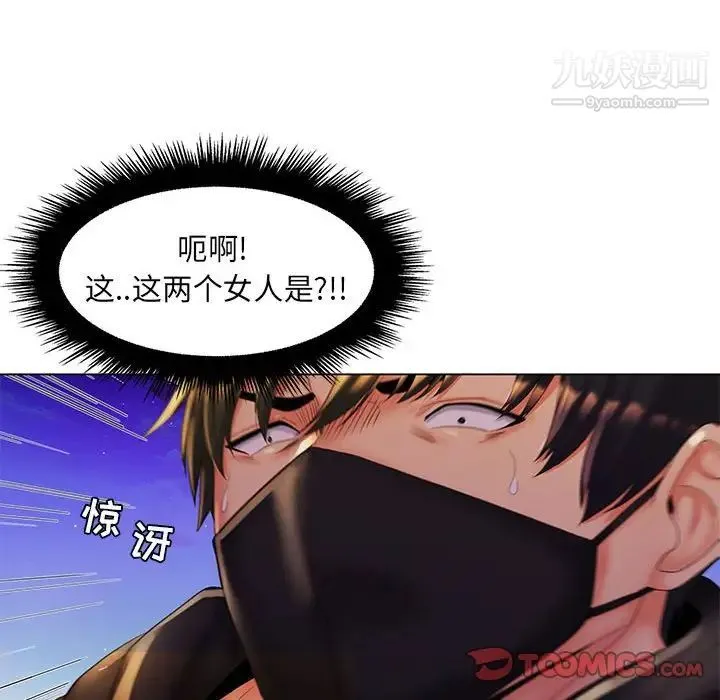 疯狂女教师 最终话 第50页