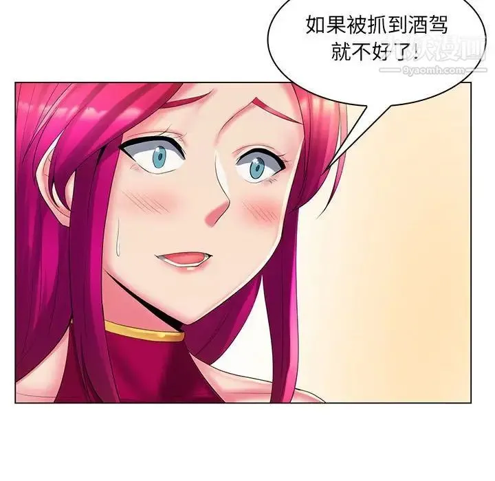 疯狂女教师 最终话 第24页