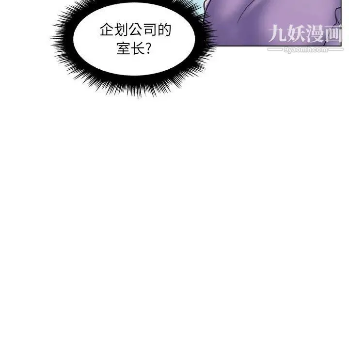 疯狂女教师 最终话 第53页