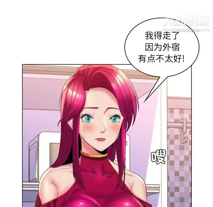 疯狂女教师 最终话 第20页
