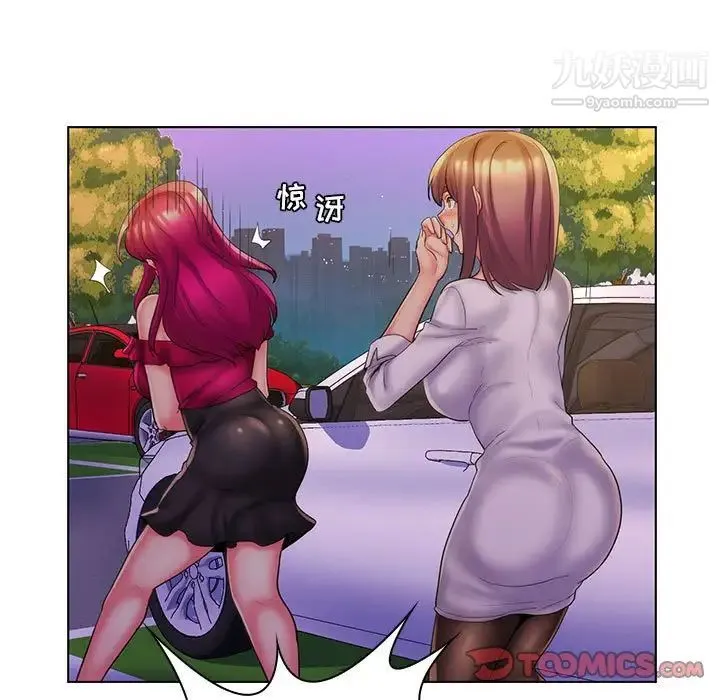 疯狂女教师 最终话 第66页
