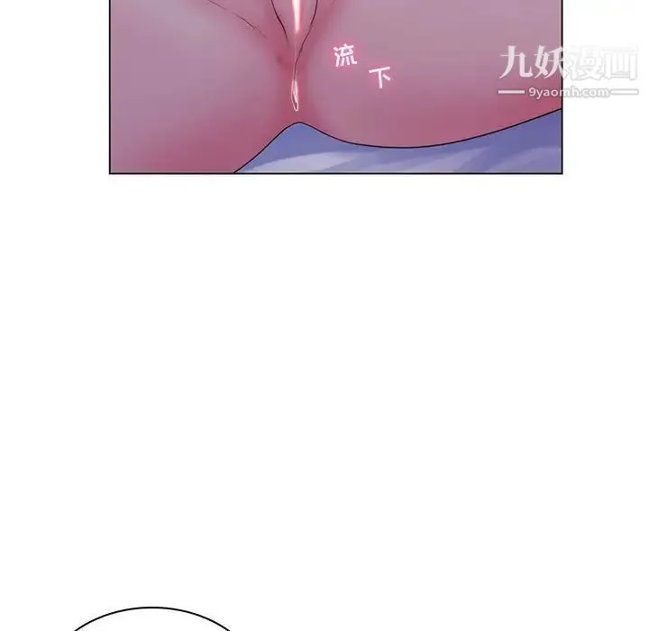 疯狂女教师 最终话 第8页