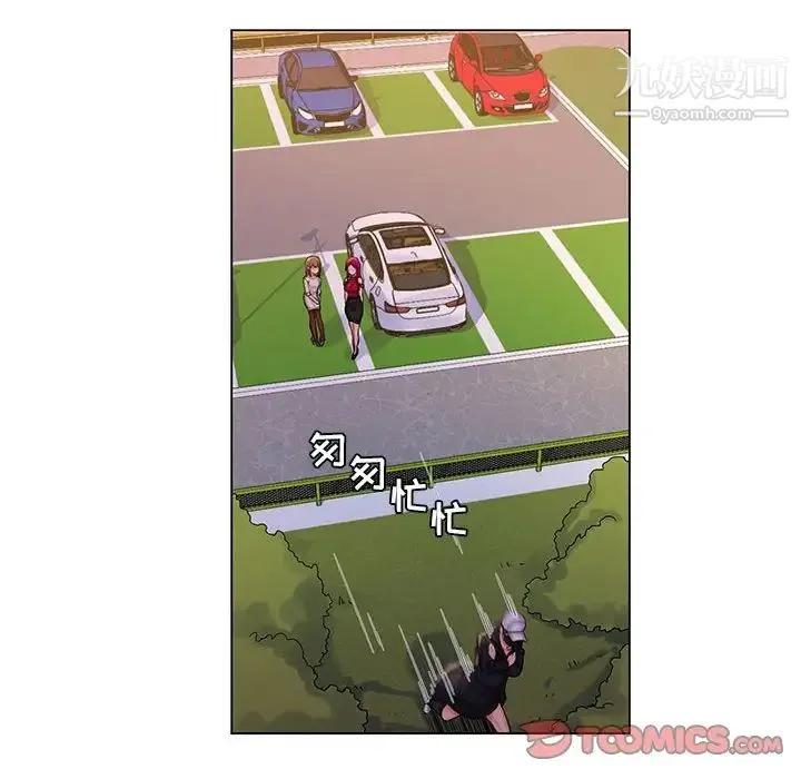 疯狂女教师 最终话 第54页