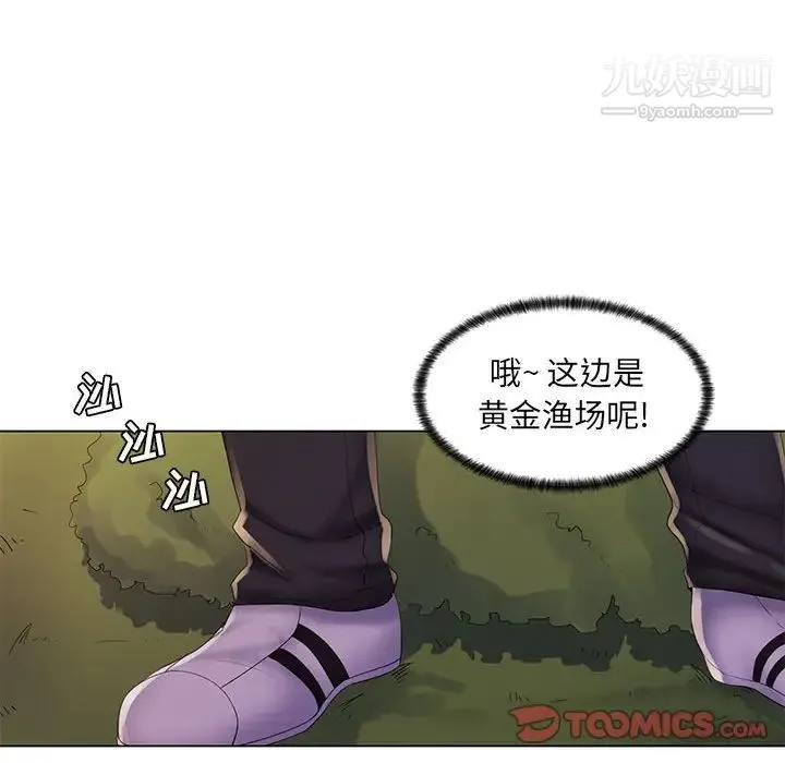 疯狂女教师 最终话 第42页