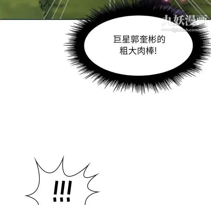疯狂女教师 最终话 第48页