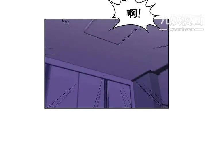 疯狂女教师 最终话 第4页