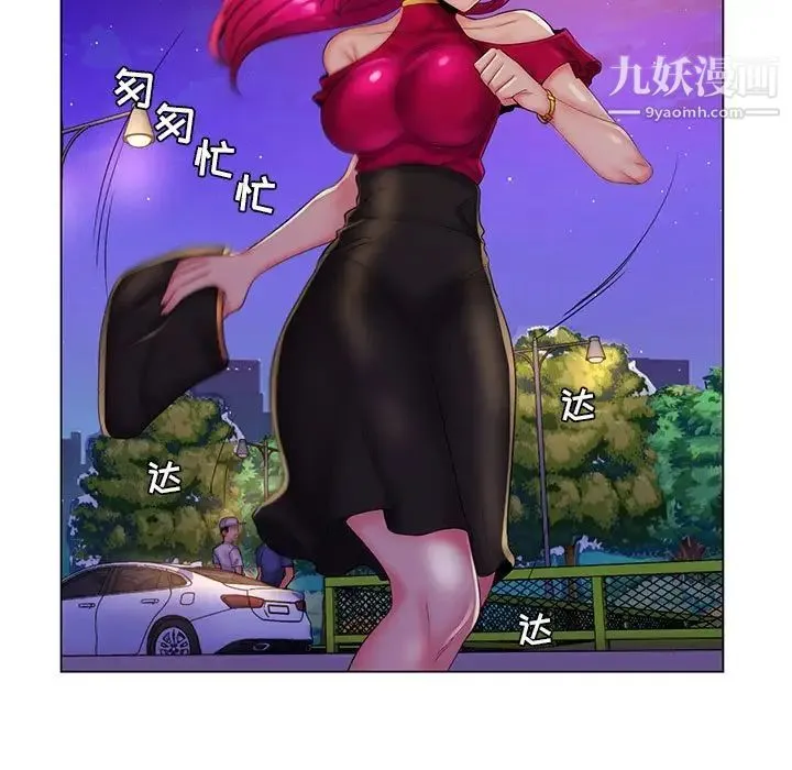 疯狂女教师 最终话 第31页