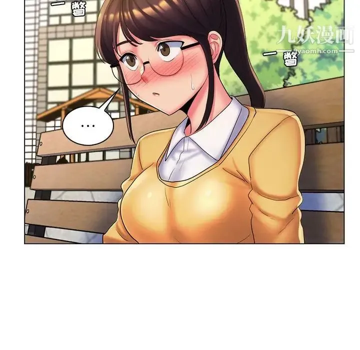 疯狂女教师 最终话 第105页