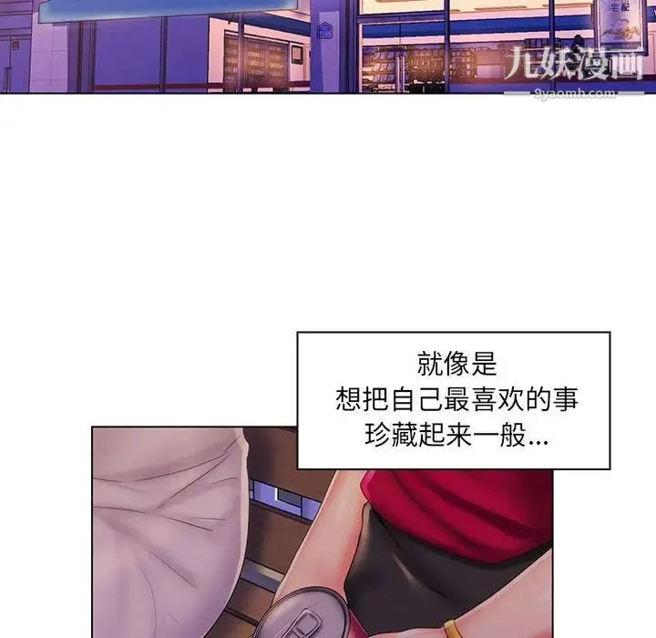 疯狂女教师 最终话 第84页