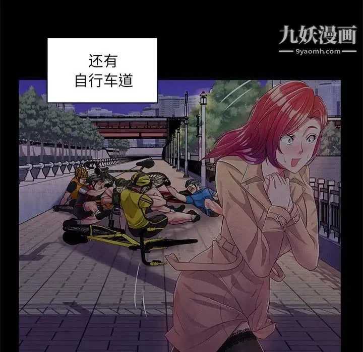 疯狂女教师 最终话 第71页