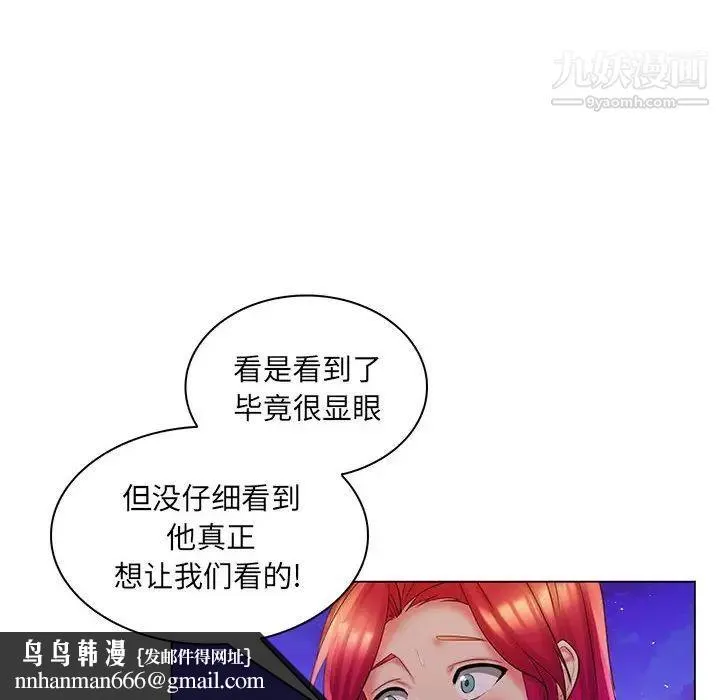 疯狂女教师 最终话 第60页