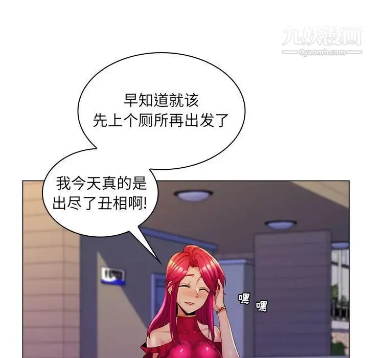 疯狂女教师 最终话 第40页