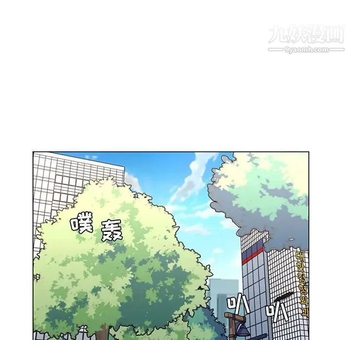 疯狂女教师 最终话 第101页