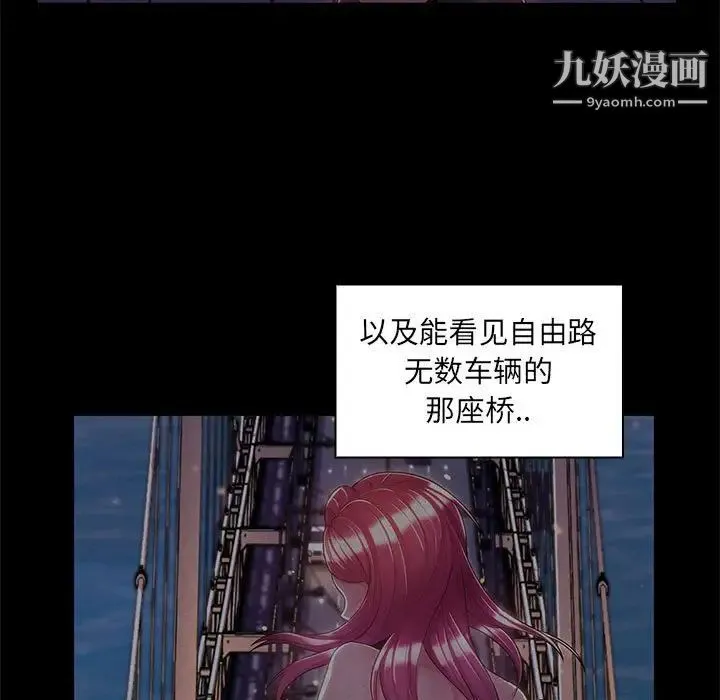 疯狂女教师 最终话 第72页