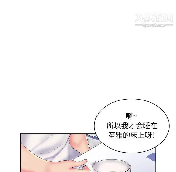 疯狂女教师 最终话 第17页