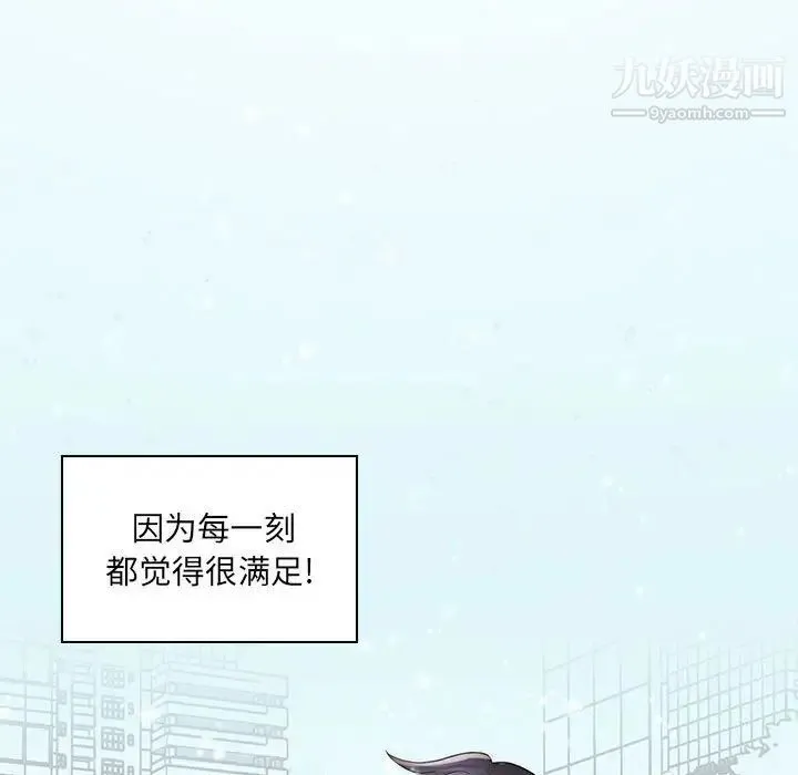 疯狂女教师 最终话 第113页